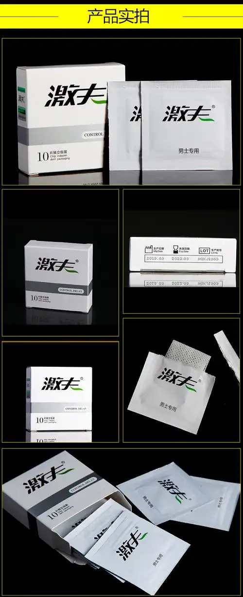 黑豹激夫男士外用延时湿巾10片/盒 房事延缓增时湿巾喷剂成人情趣用品