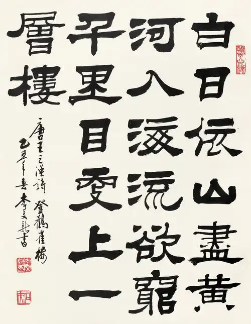 隶书五言诗 镜心 纸本】拍卖品_图片_价格_鉴赏_书法_雅昌艺术品拍卖