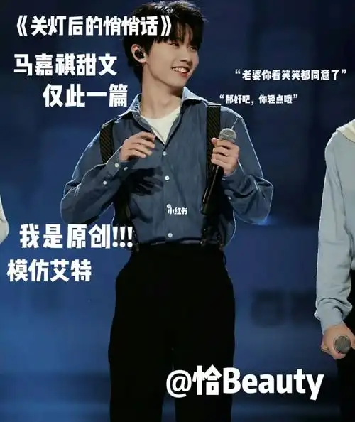 "马嘉祺:"行吗"你:"不要"马嘉祺:"