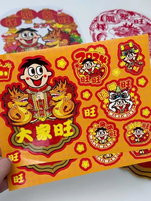 都来看,仔的大礼包贴纸7515精巧可爱的大家旺迷你贴纸,旺气满满的