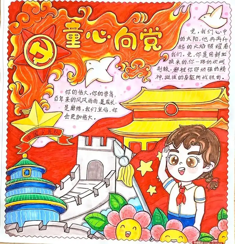 小学生手抄报 #学生绘画作业 #手抄报作业 #童心向党手抄 - 抖音