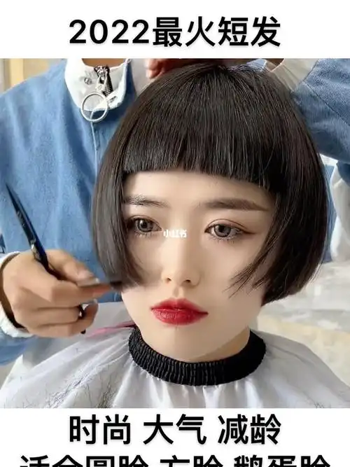 设计短发超a短发眉上刘海