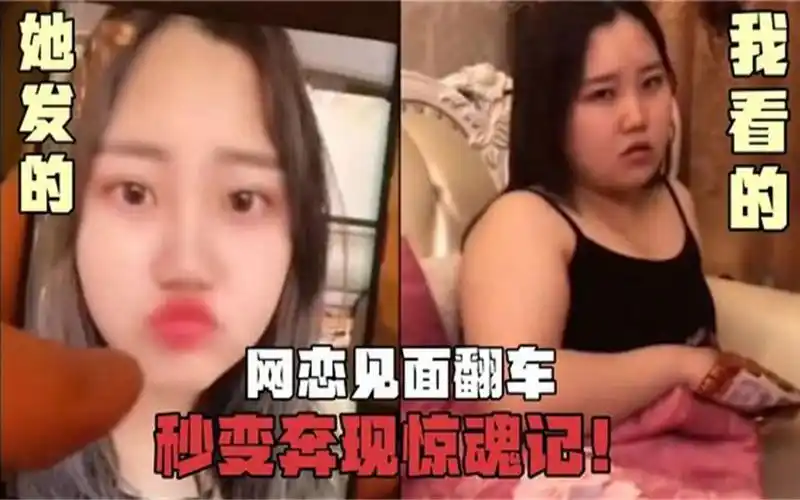 搞笑视频盘点那些网恋奔现翻车现场,隔着屏幕都感受到了绝望