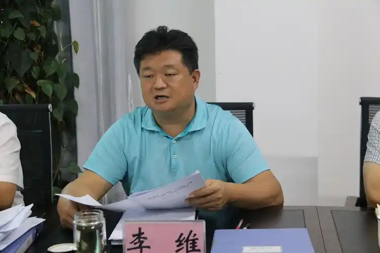 李维主持召开"不忘初心,牢记使命"主题教育领导小组第一次会议_工作
