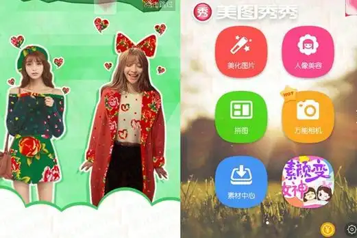 美图秀秀app怎么把衣服换成花棉袄-美图秀秀app衣服换成花棉袄教程