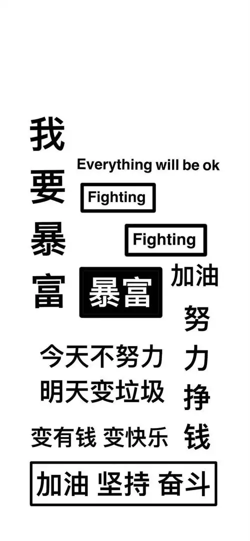 好喜欢这组文字壁纸