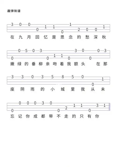 成都尤克里里指弹谱新手必学