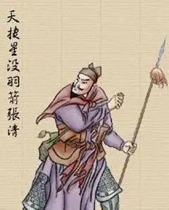 张清(小说人物)
