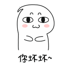 你坏坏! - 斗图大会 - 蒜头人,装逼表情库 - 真正的斗图网站 - dou.