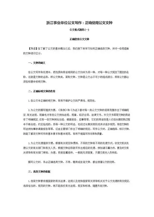 此类文种有通知,报告,倡议书,意见,建议,请示,公开信……此类文种的