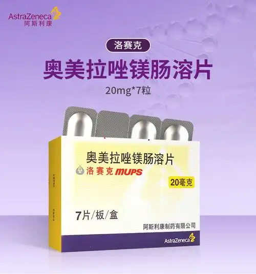 洛赛克奥美拉唑镁肠溶片20mg7片胃溃疡幽门螺杆菌治疗药阿斯利康2盒装
