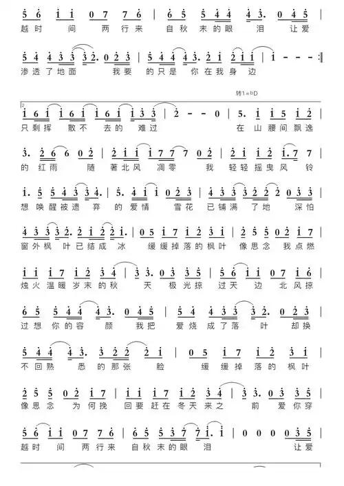 枫智能简谱周杰伦_简谱_曲谱_听懂音律