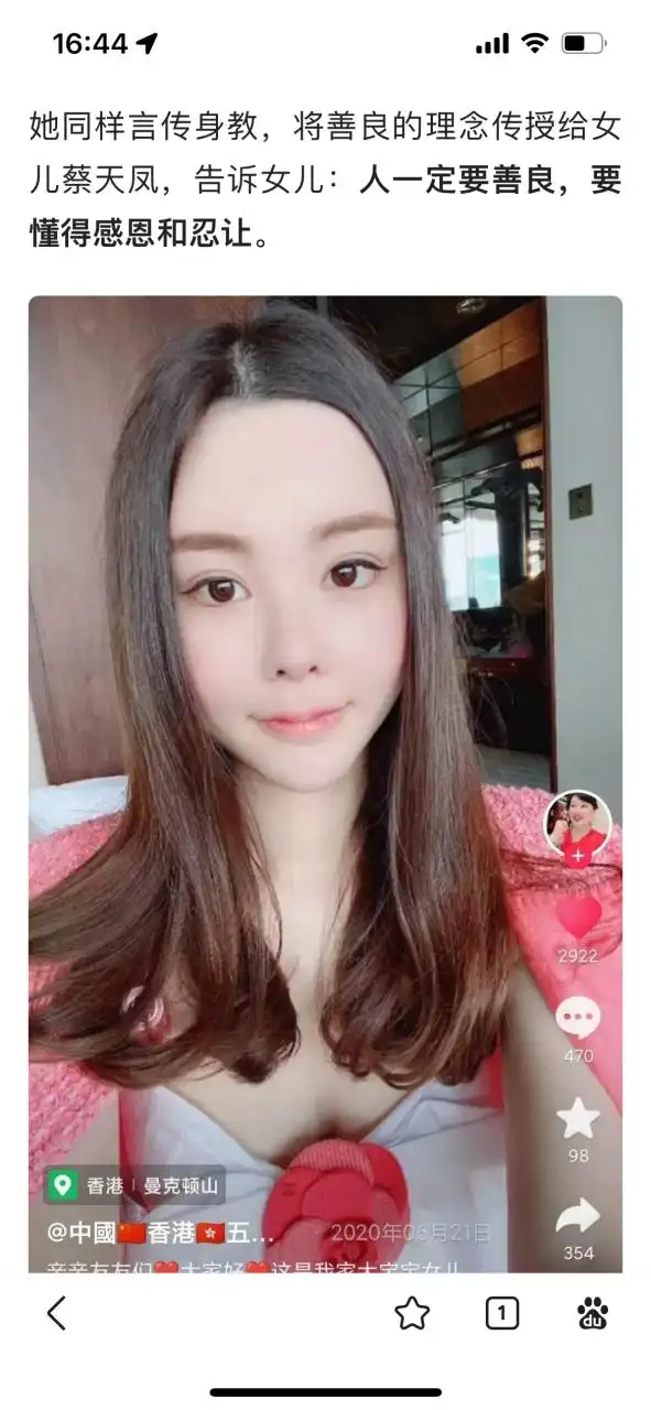 今天看了蔡天凤妈妈的社交媒体,第一感觉蔡妈妈是个传递正能量的人