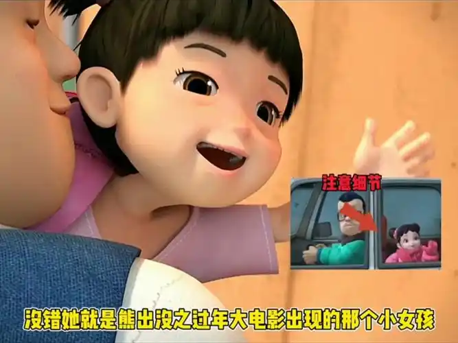 熊出没中的穿帮镜头你们都看过哪些?