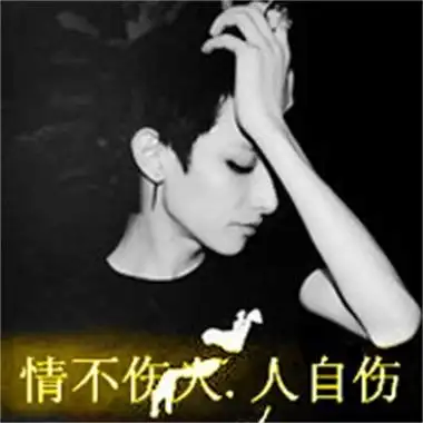 非主流图片头像男带字图片超个性男生真人微信头像图片