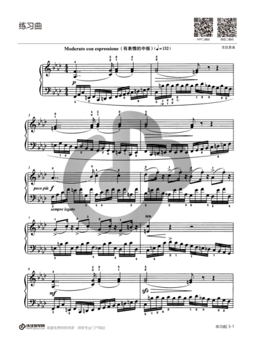 练习曲(7级)——上海音乐学院钢琴考级曲集2018