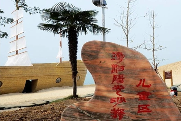 漳河风景名胜区阳光沙滩成人票