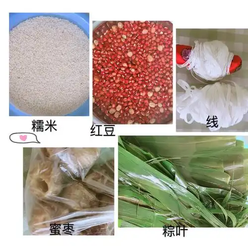 准备材料,我们一起来准备包粽子吧!
