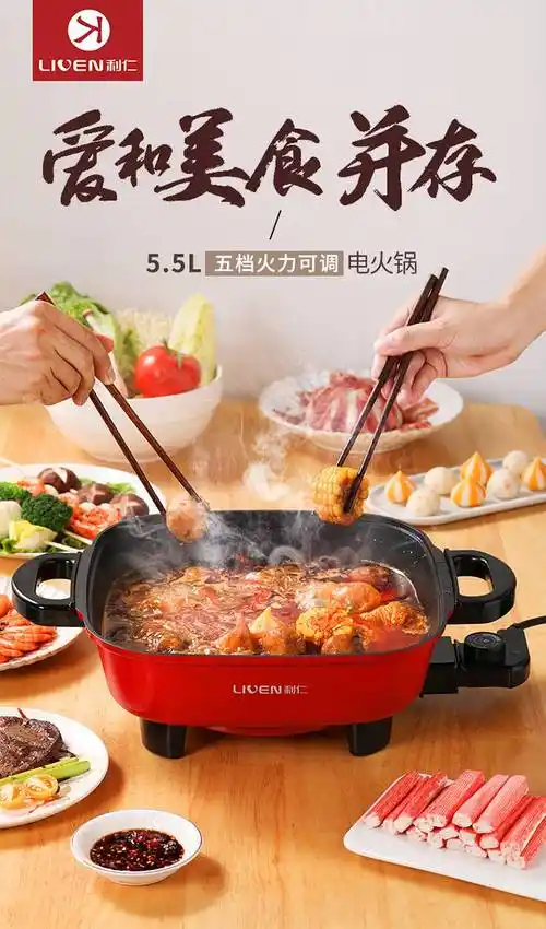 利仁电火锅鸳鸯锅家用宿舍多功能电锅炒菜一体不粘电热锅电煮面锅