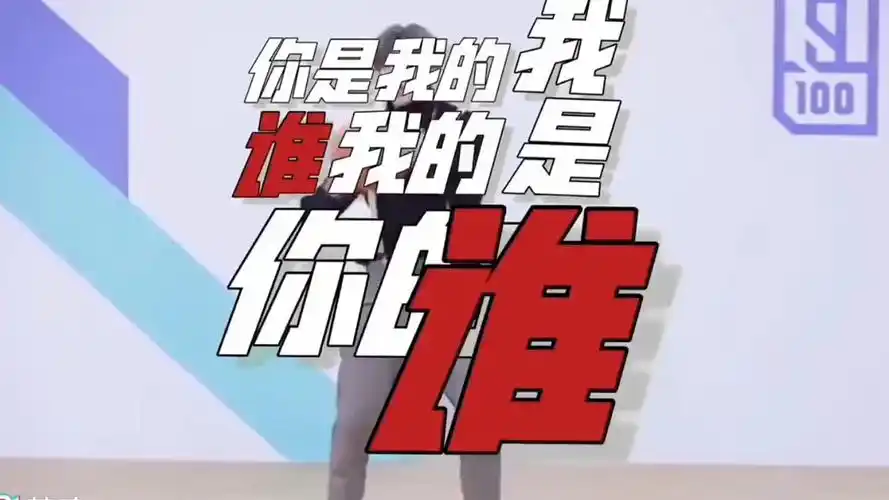 下面请欣赏坤哥的舞蹈,我不是黑子是爱坤