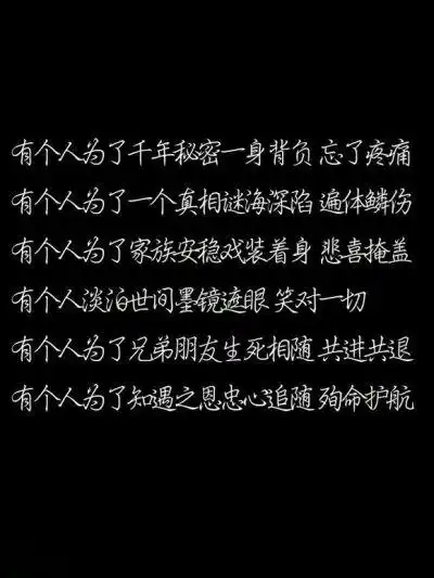 盗墓笔记 文字