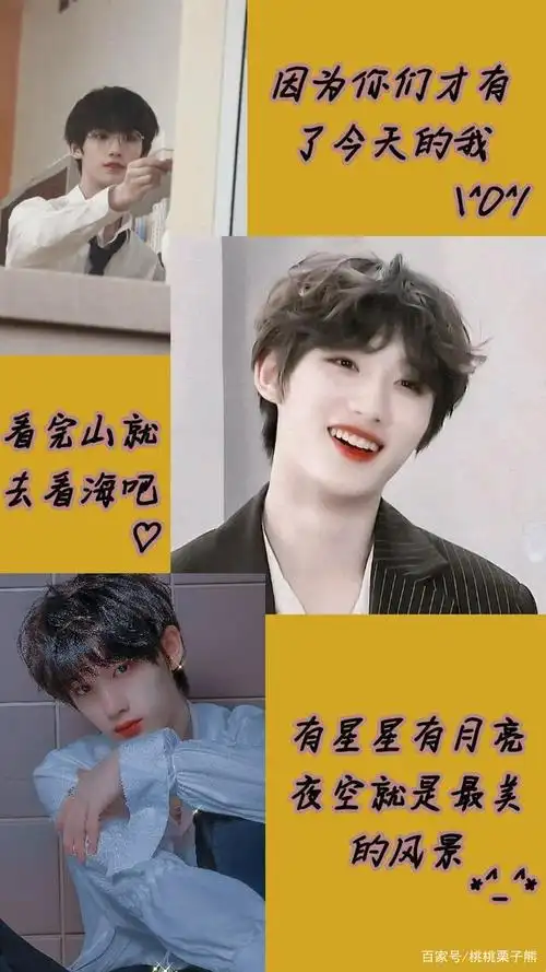 丁程鑫手机壁纸(含自制)