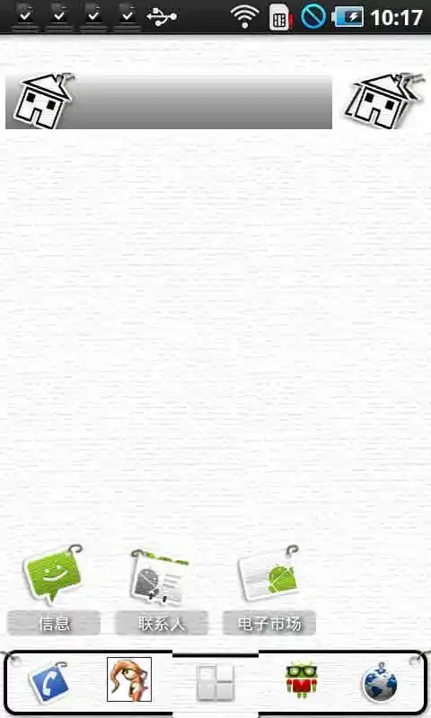 adw纯白色底色主题