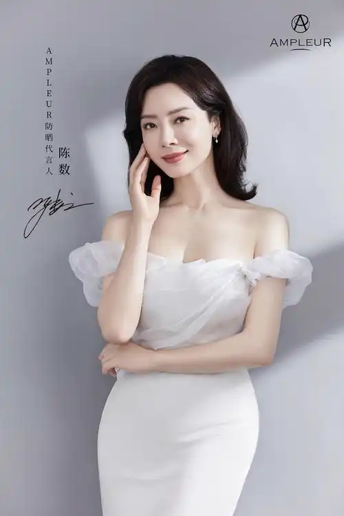 陈数ampleur防晒代言
