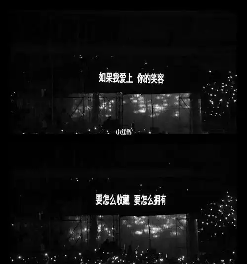 演唱会提词器上的歌词