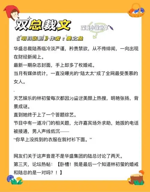 双总裁文【一】男强女强势均力敌的爱情91