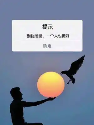 别碰感情一个人挺好手机壁纸潮图壁纸壁纸潮图