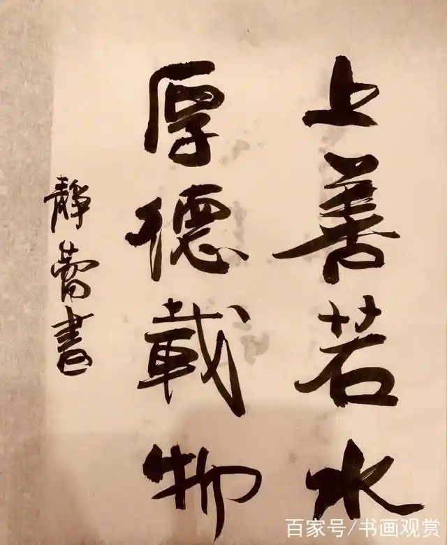 徐静蕾书法写过兰亭序,还是走向了自由体,临帖进得去出得来