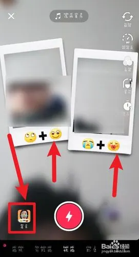 抖音怎么拍蓝线挑战特效