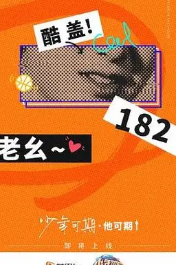 年份:2019主演:朱正廷,毕雯琤,黄新淳,丁泽仁,范丞丞,李权哲,黄明昊