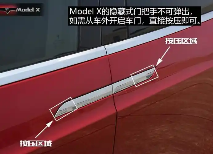 特斯拉modelx主驾驶开门