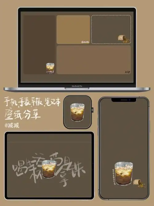 08棕色拿铁咖啡纯色手机壁纸电脑分区壁纸