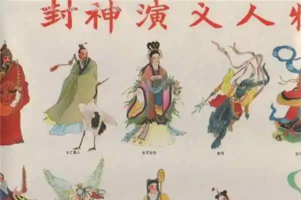 封神演义的作者是谁明代许仲琳塑造了诸多神仙角色