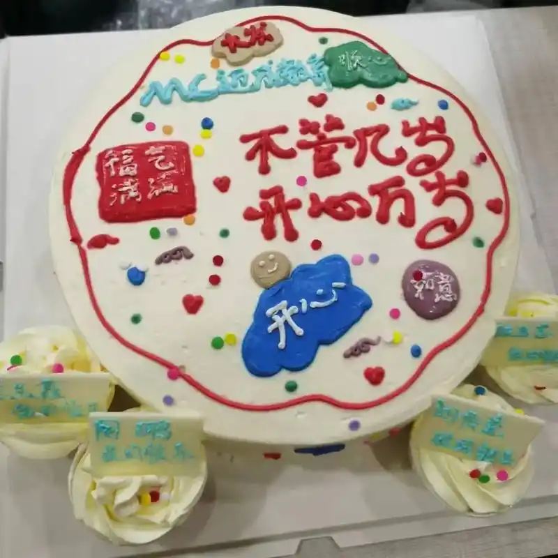 迈成教育栖霞校区读书分享会&生日会.