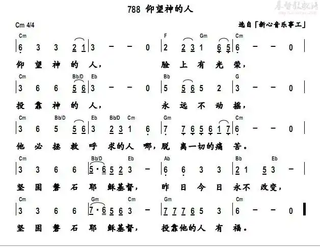 下载仰望神的人歌谱