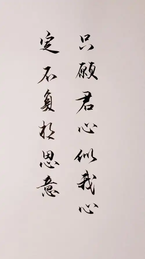 请问这是什么字体,想练习