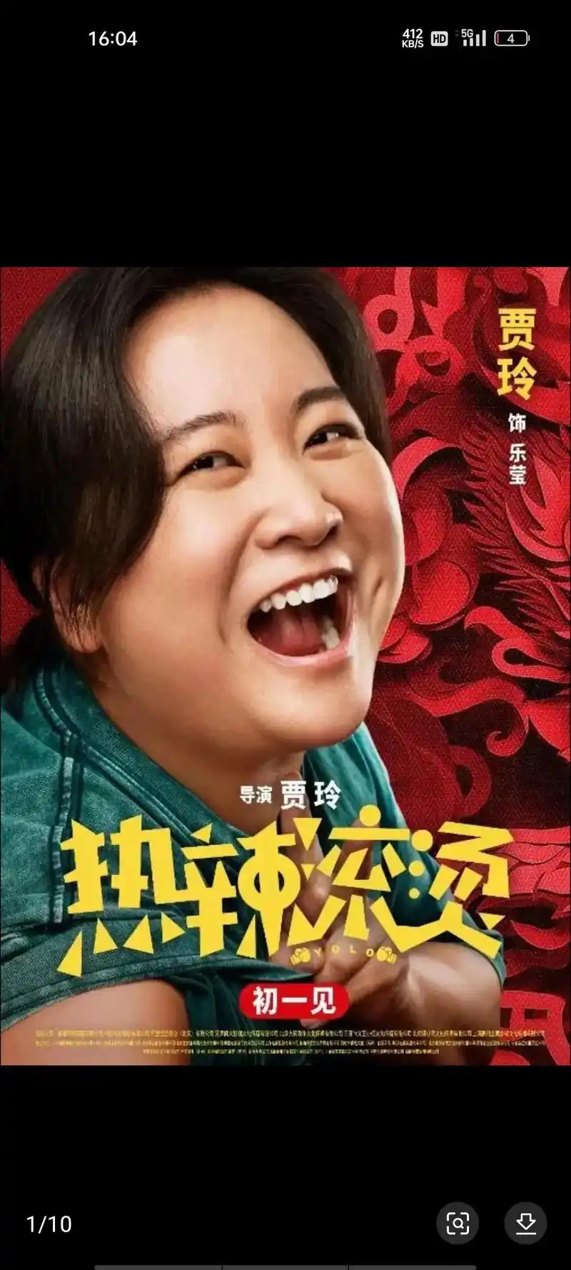 陪你看电影  推荐大家要来看看这部电影  对于贾玲来说,胖 - 抖音