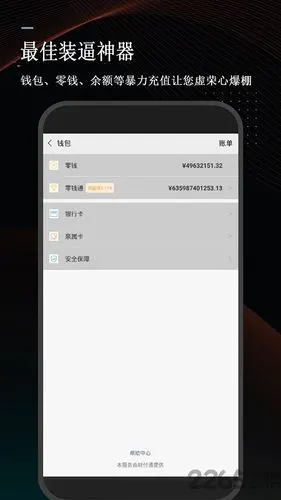 万能微商截图王免费版