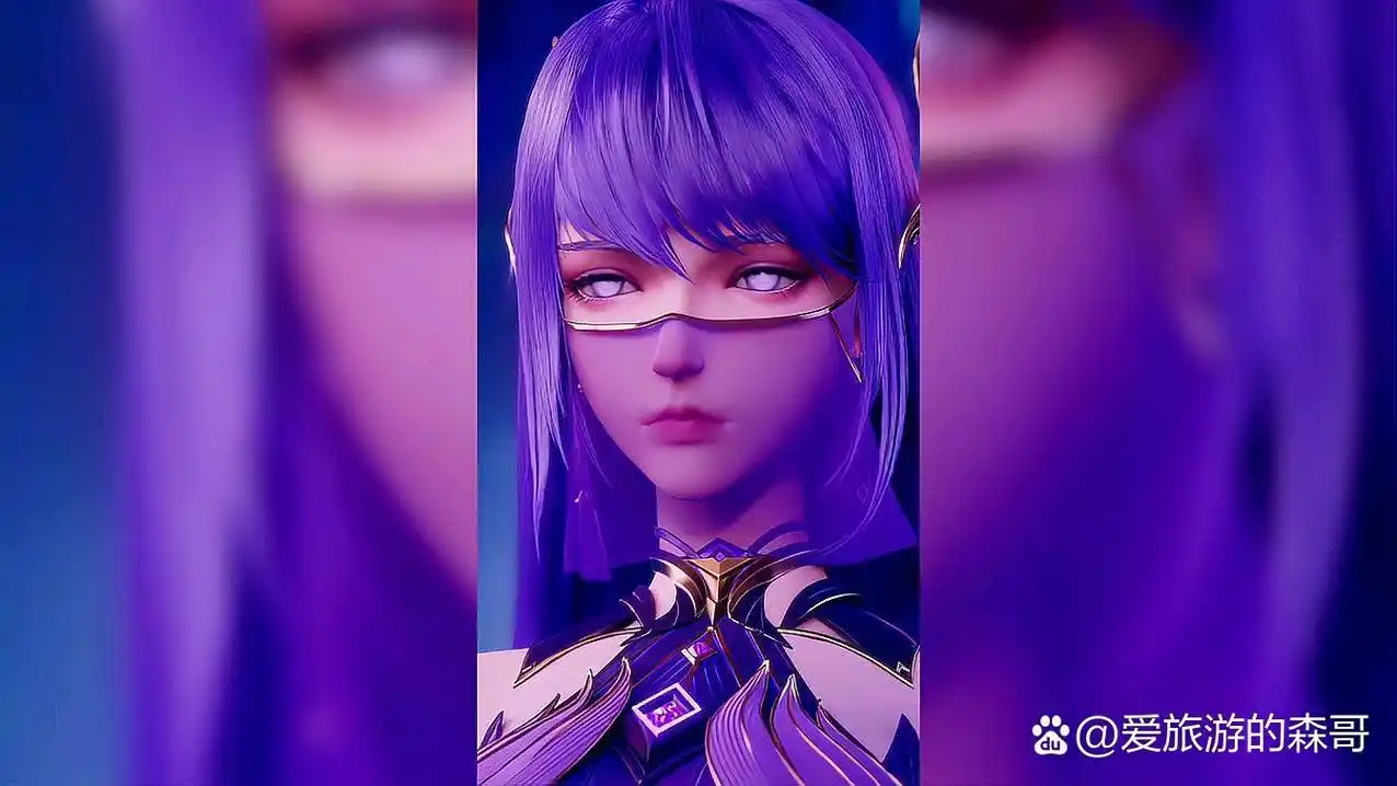 揭开神秘面纱,蒙面的紫衣仙子原来长这样!