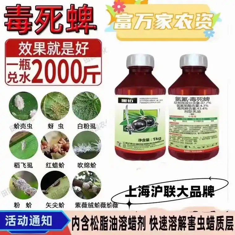 氯氰毒死蜱主要可以防除稻虫二化螟和三化螟.