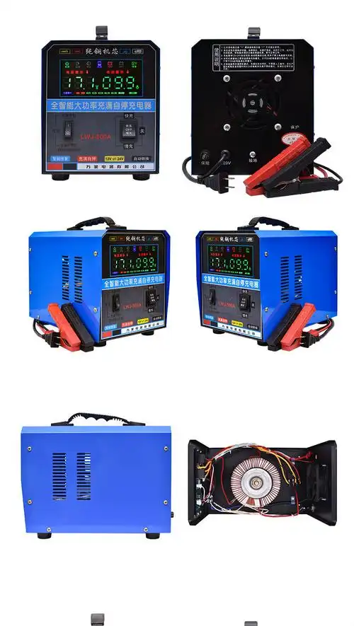 汽车电瓶充电器12v24v伏通用大功率铜芯电机智能修复自停蓄电池货车