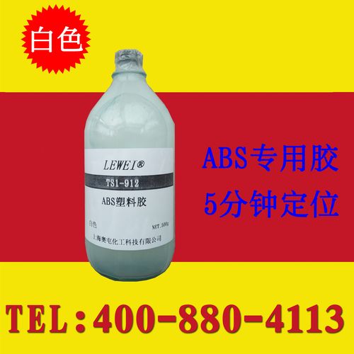 乐为ts1912胶水abs胶水塑料强力as塑料胶水白色500ml