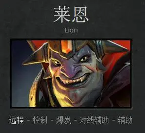 dota2新手成神之路 恶魔巫师莱恩攻略 - 英雄 - dota2新手站