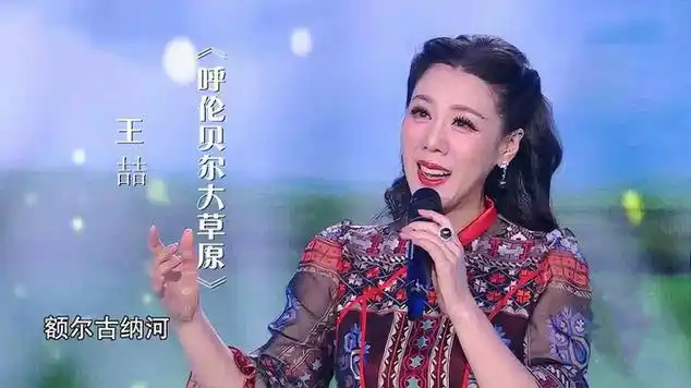 女高音王喆演唱《呼伦贝尔大草原》,歌声美妙,余音绕梁|王喆(歌手)