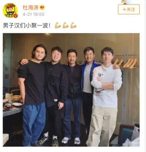 真正男子汉重聚是怎么回事,杜海涛包扎梗是哪一期播出的?