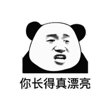 金馆长熊猫呕吐表情包素材斗图表情